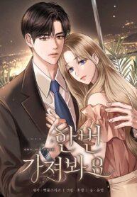 Let Me Have You Once