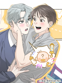 Let’s Live with a Baby