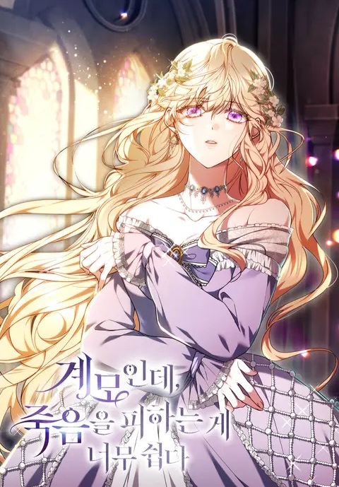 Living as the Villain’s Stepmother [MagusManga]