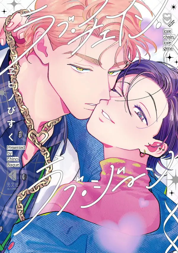 Love Chain Love Gene