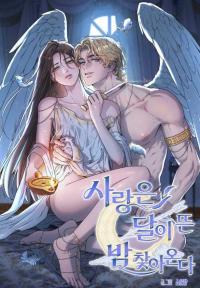 Love comes on a Moonlit Night