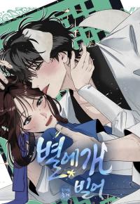 Make a wish upon a star