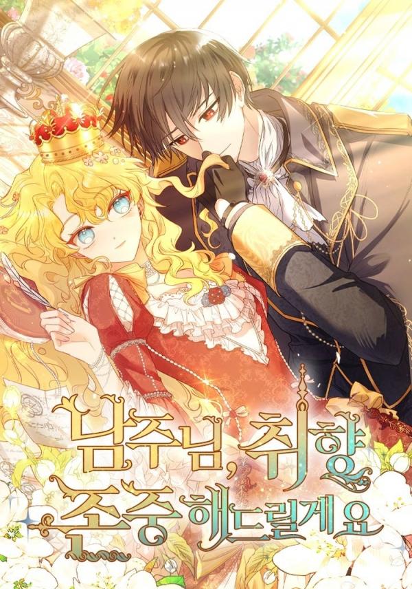 Male Lead I’ll Respect Your Preference