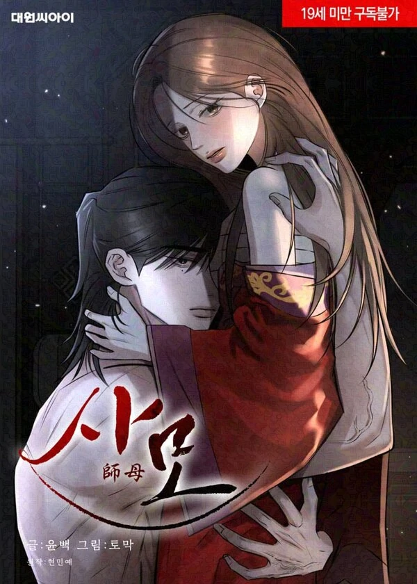 Master’s wife