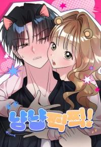 Meow Meow Squeak Squeak!