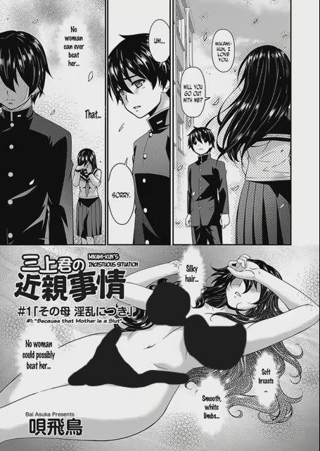 Mikami-kun’s Incestuous Situation
