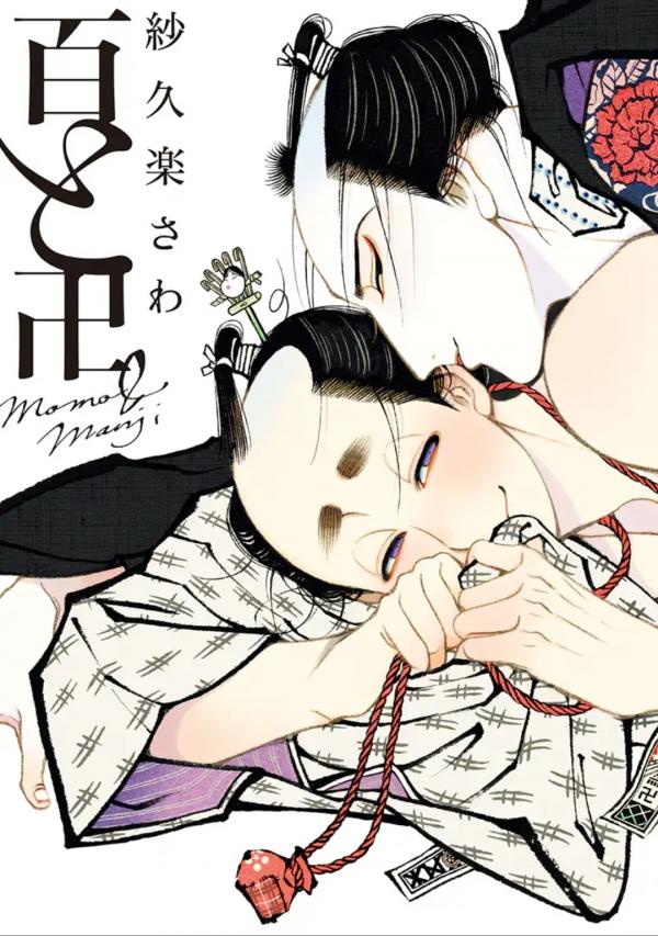 Momo to Manji (Official)