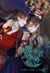 Moonlit night, moonlit sleep, moon cup