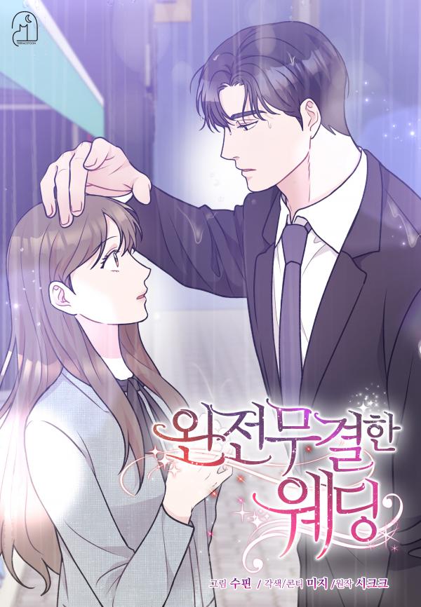 My Boss’s Perfect Wedding [𝙾𝚏𝚏𝚒𝚌𝚒𝚊𝚕]