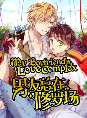 My Boyfriend’s Love Complex [Official]