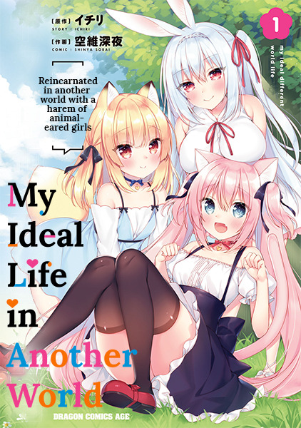 My Ideal Life in Another World ~Reincarnated in another world with a harem of animal-eared girls~