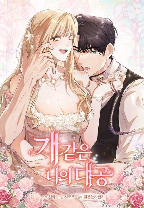 My Sweet and Loyal Grand Duke