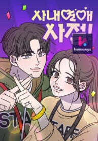 No Dating Allowed In The Office