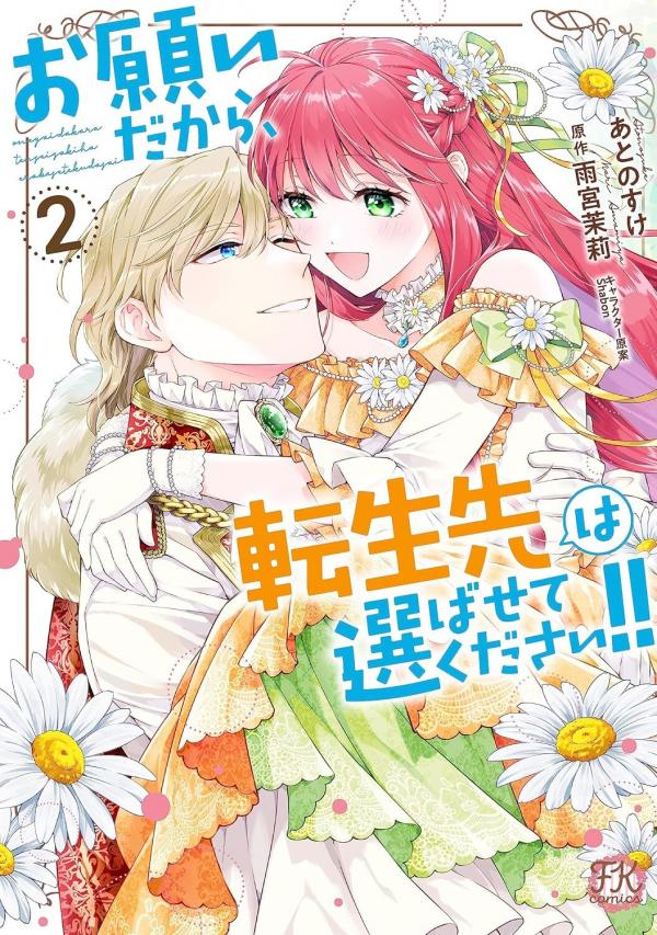 Onegaidakara, Tenseisaki wa Erabasete Kudasai!!