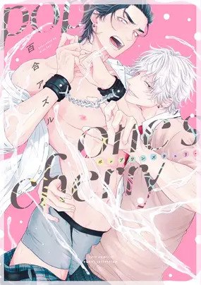 Pop One’s Cherry