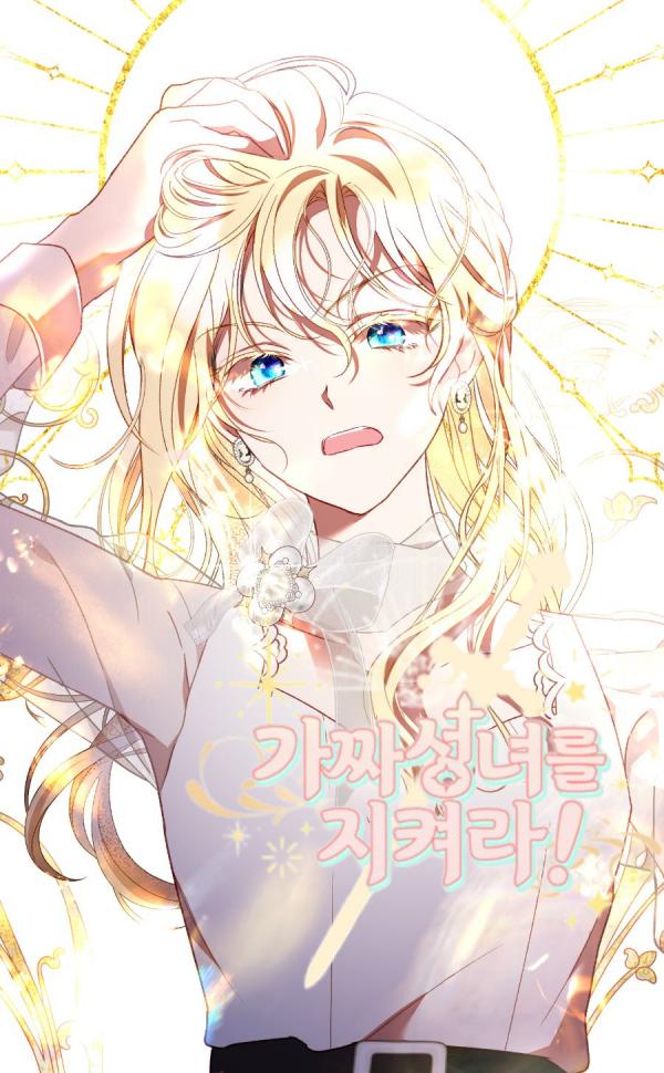 Protect the Fake Saint!