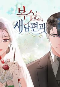 Revenge With My New Husband
