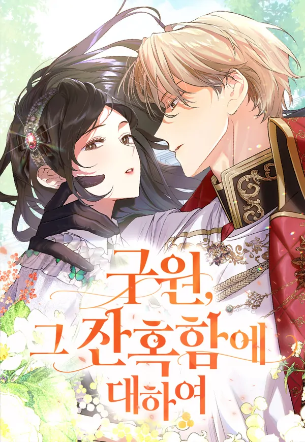 Salvation About its Cruelty