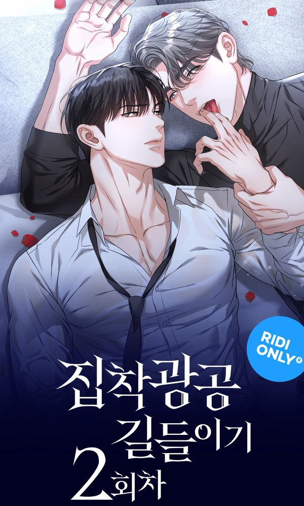 Second Time Taming the Obsessive Top [DINDIN x TTRAYE]