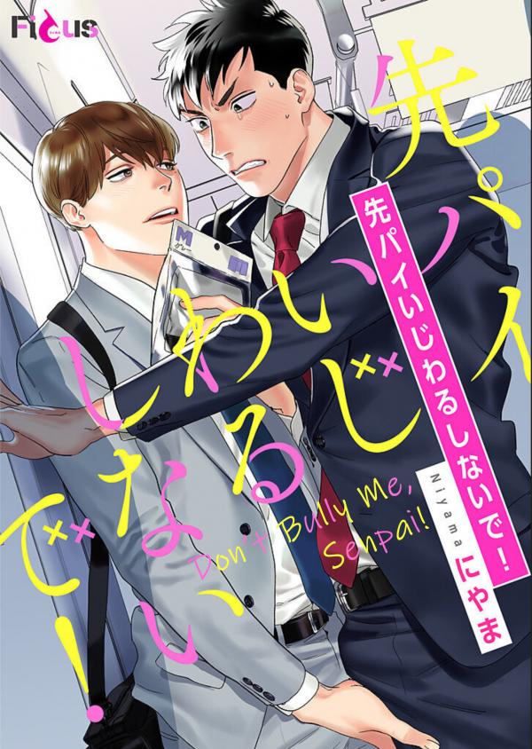 Senpai Ijiwarushinaide! (Uncensored)