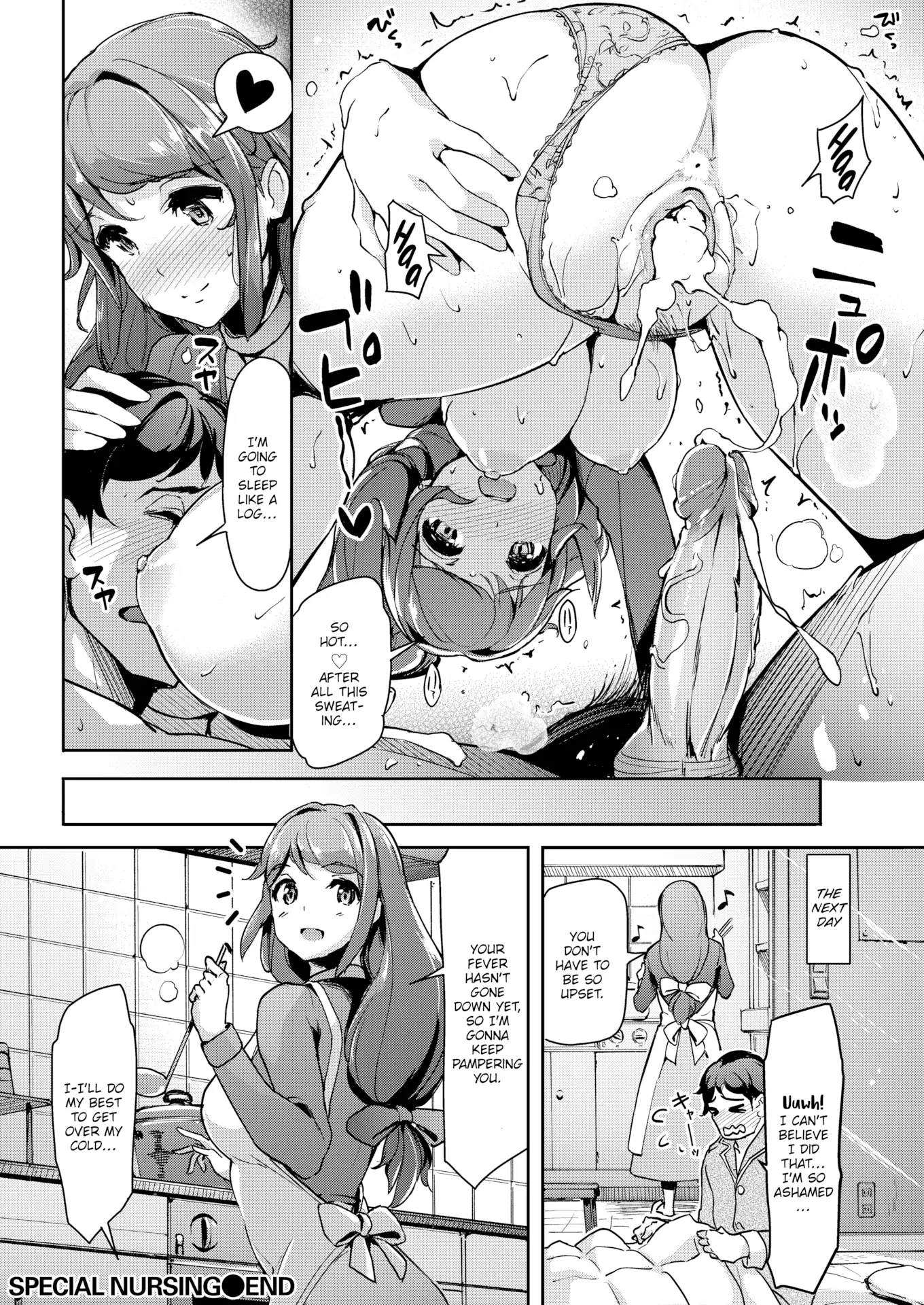 Special nursing by shimazu tekkou