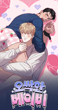 My Sweet Psycho Baby