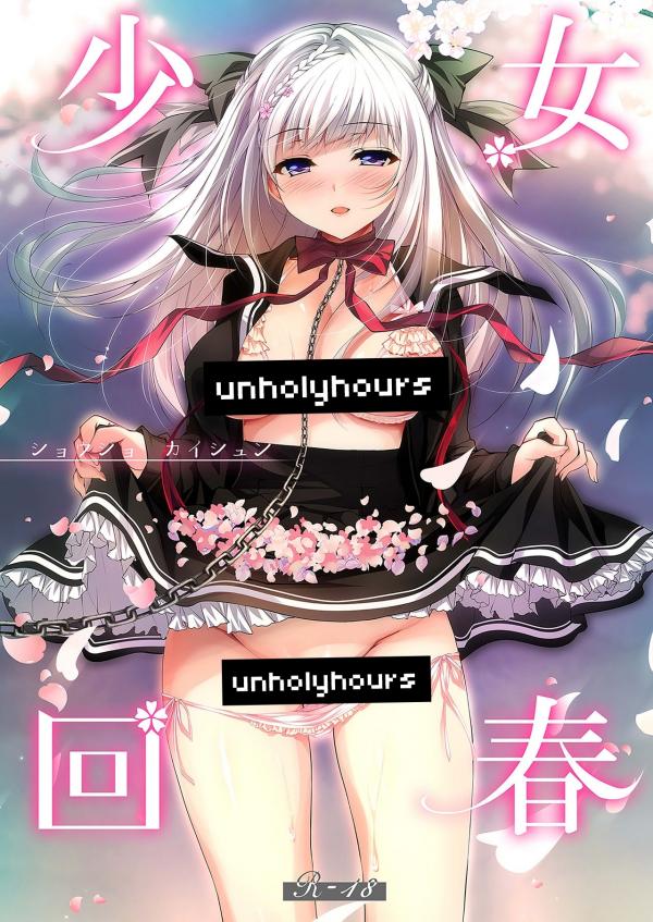 Shoujo Kaishun