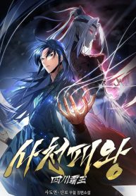 Sichuan’s Supreme King