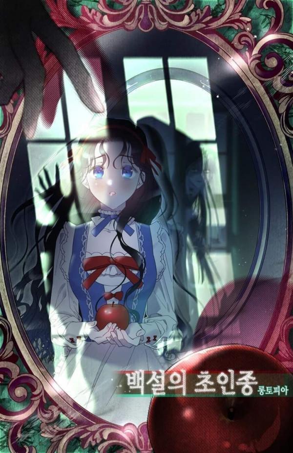 Snow White’s Doorbell