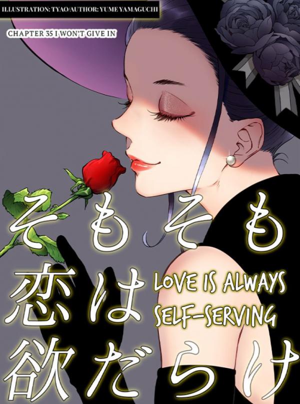 Somosomo koi wa Yokudarake Bunsatsuban