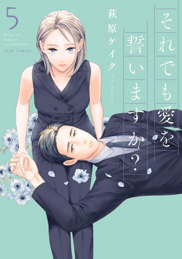 Soredemo ai o Chikaimasu ka?