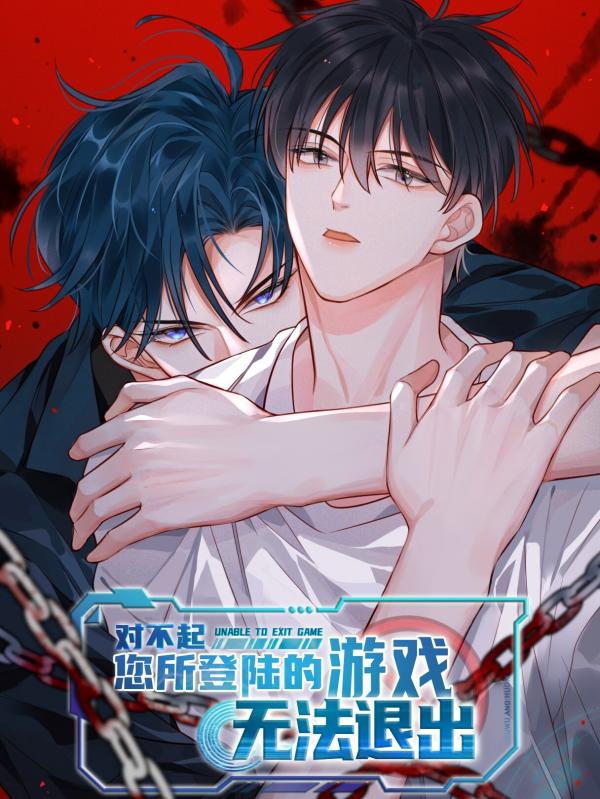 Sorry, you cannot exit the game you’ve logged in