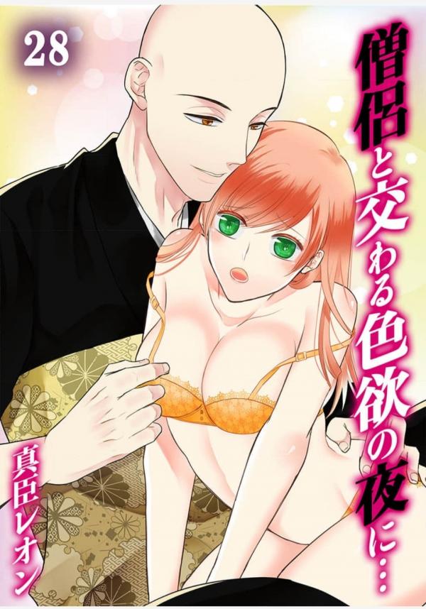 Souryo to Majiwaru Shikiyoku no Yoruni