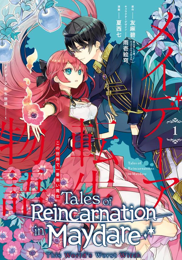 Tales of Reincarnation in Maydare: This World’s Worst Witch (Official)