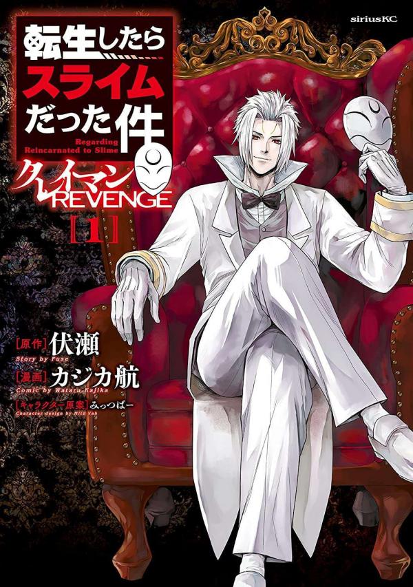 That Time I Got Reincarnated as a Slime: Clayman’s Revenge (Kmanga Simul)