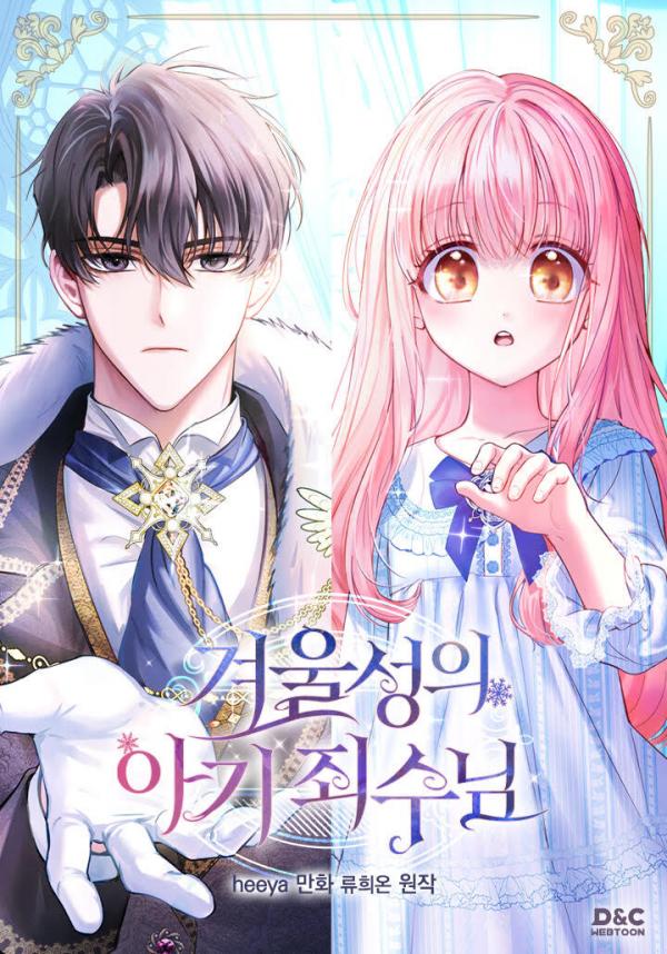 The Baby Prisoner of the Winter Castle