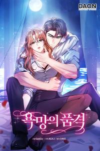 The Dignity of Desire