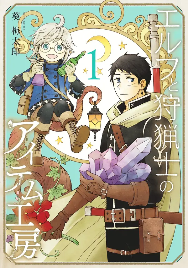 The Elf and the Hunter’s Item Atelier [Official]