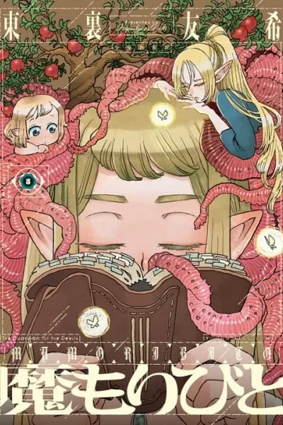 The Guardian of the Devils