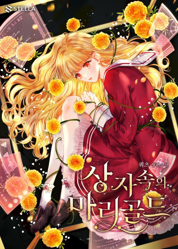 The Handsome Male Lead Won’t Let Me Log Out