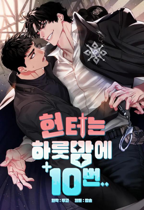 The Hunter’s one night