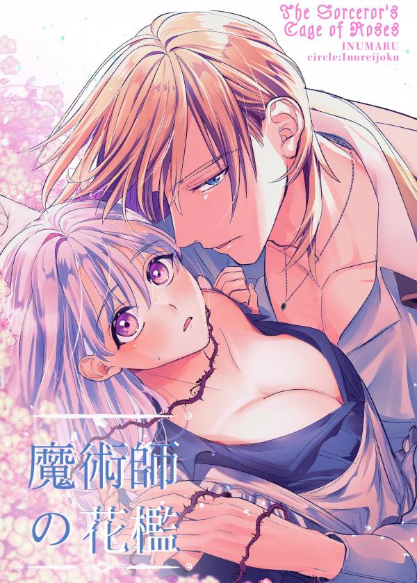 The Magician’s Flowery Cage