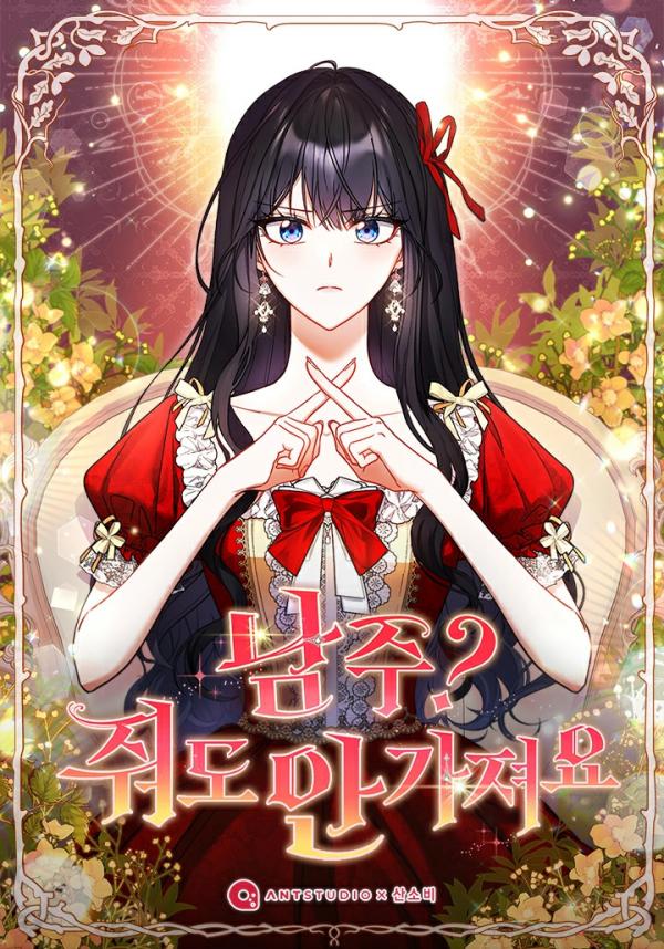 The male lead? I don’t want him