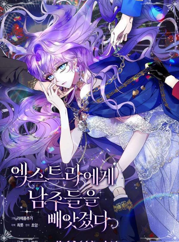 The Male Leads Were Stolen by the Extra