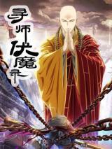 The Monkey King’s Tale (official)