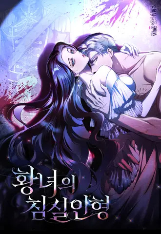 The Princess’s Bedroom Doll {JYL}