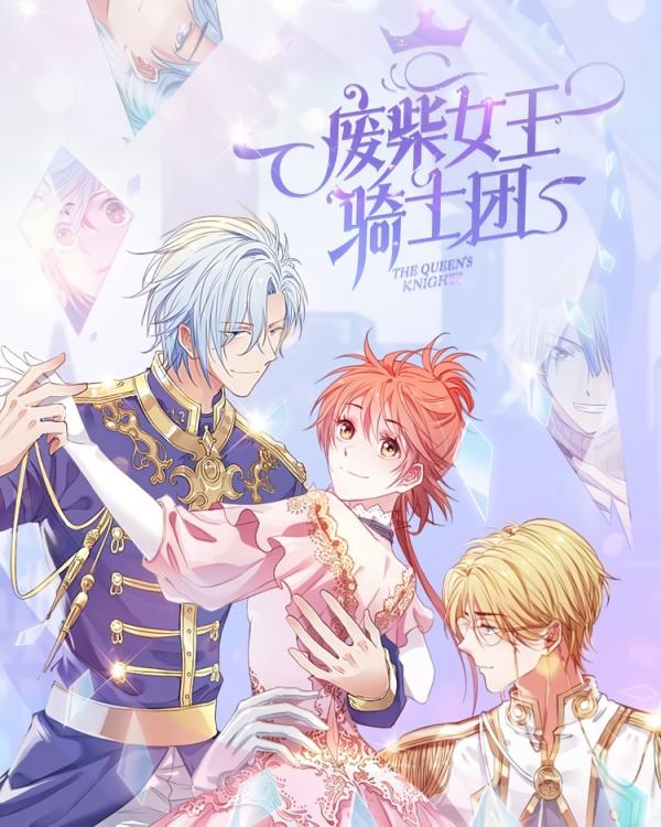 The Queen’s Knights