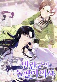 The Rebel’s Quack Doctor