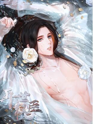 The Reincarnation of the Influential Courtier (Unofficial)