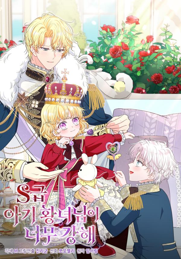 The S-Class Little Princess Is Too Strong [Magusmanga]